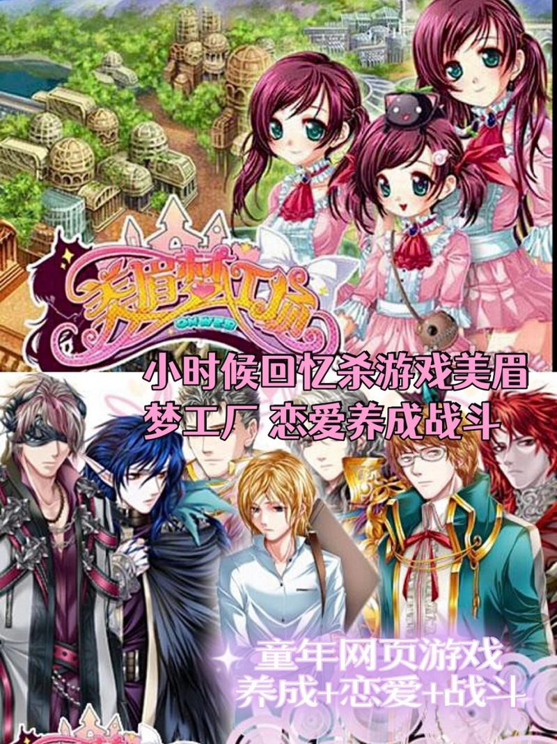 美眉梦工厂_美眉梦工厂手游_美眉梦工厂会重新运营么