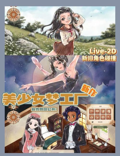 美眉梦工厂_美眉梦工厂会重新运营么_美眉梦工厂手游