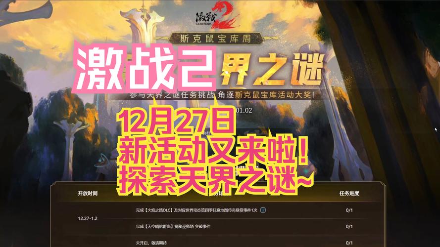 激战2什么时候公测_激战公测时候开服了吗_激战端游