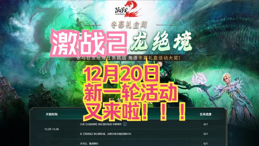 激战端游_激战2什么时候公测_激战公测时候开服了吗