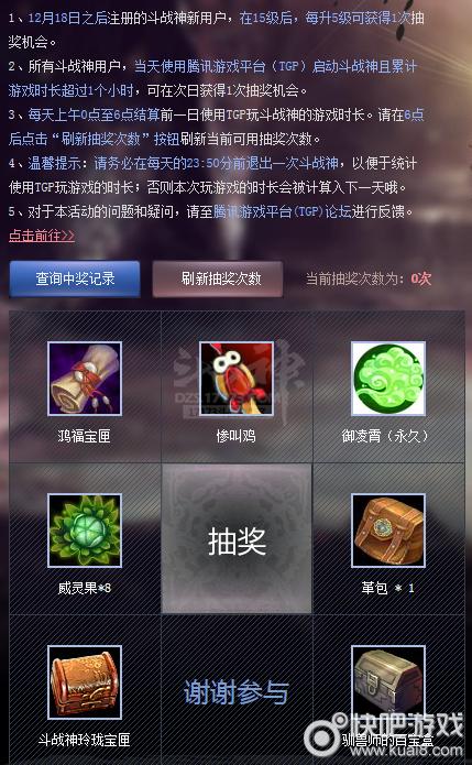 斗战神图标点亮点不了_点亮图标斗战神怎么设置_斗战神图标点亮