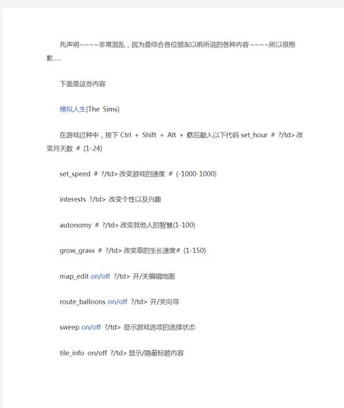模拟人生最新秘籍_模拟人生官方秘籍_模拟人生1秘籍