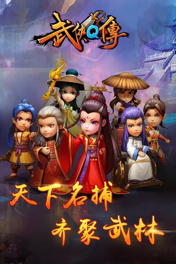 武林q传 攻略_武林传游戏_武林q传2