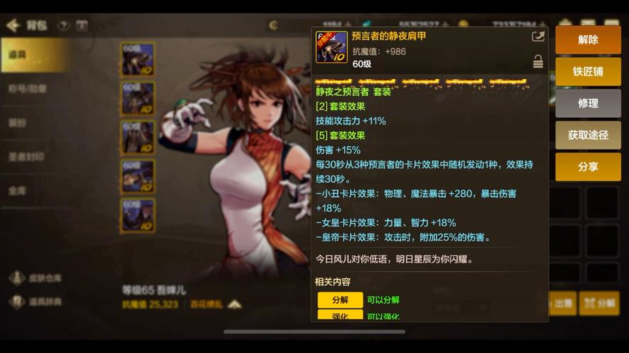 dnf风铃卖胜利的证明_dnf决斗场风铃怎么过去_dnf风铃