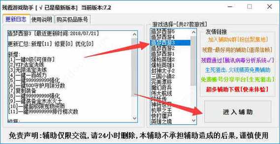 造梦修改吧_造梦3修改器_造梦修改器免root版本