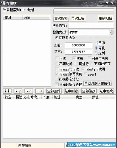 造梦3修改器_造梦修改吧_造梦修改器免root版本