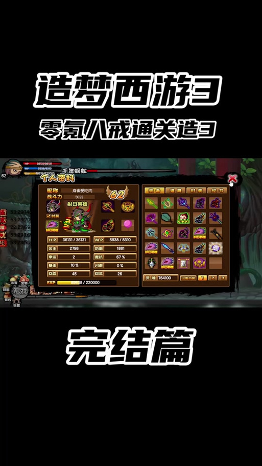 造梦3修改器_造梦修改器免root版本_造梦修改吧