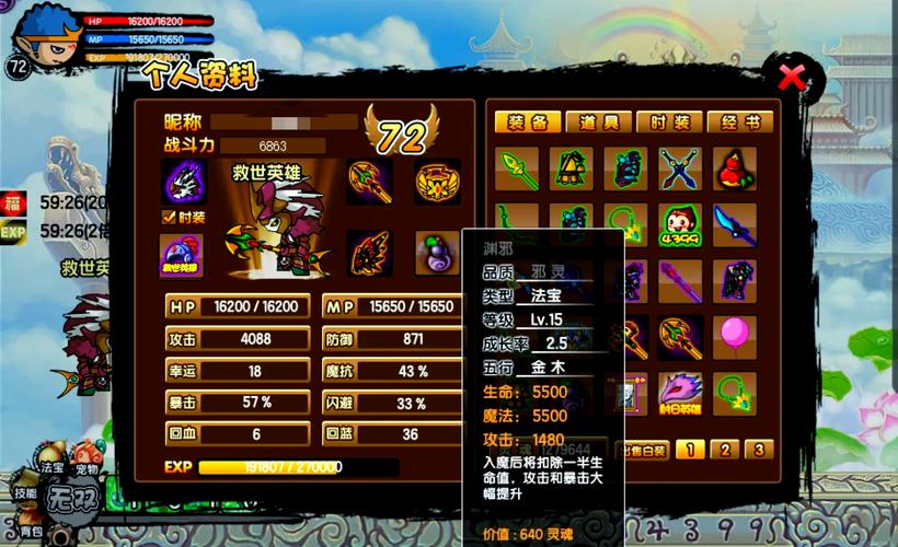 造梦修改器免root版本_造梦修改吧_造梦3修改器