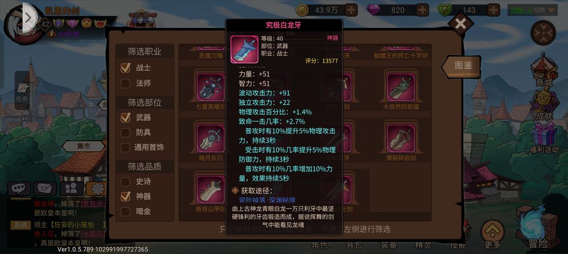 dnf剑圣刷图技能加点_dnf剑圣100级刷图视频_dnf剑圣刷图点