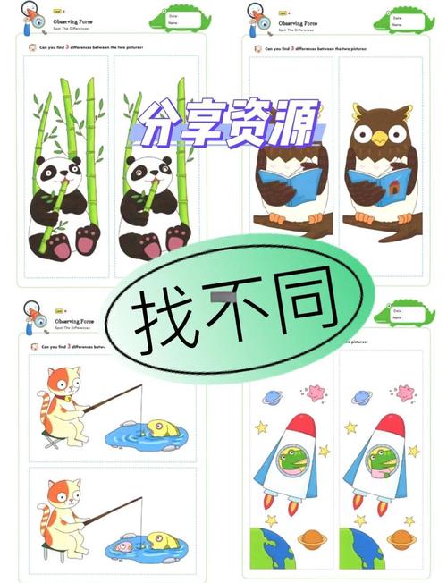 大家来找茬辅助_找茬辅助器_找茬助手原理