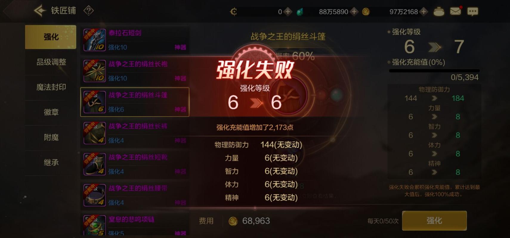 DNF游戏强化装备成功率引热议，规则复杂玩家需谨慎