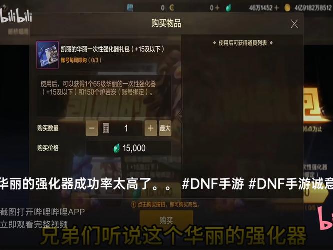 dnf强化装备几率_地下城装备强化概率_dnf强化概率表2020