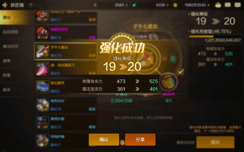 dnf强化装备几率_地下城装备强化概率_dnf强化概率表2020
