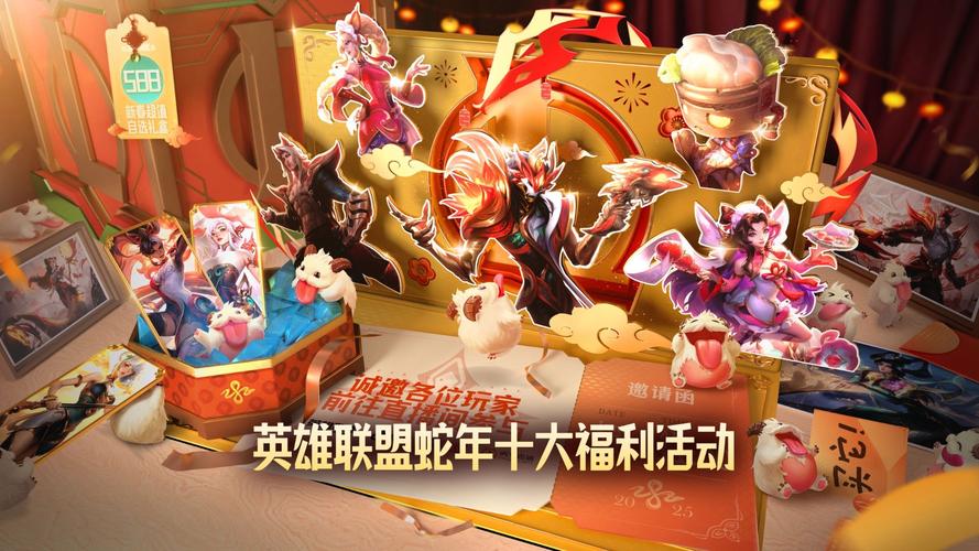 lol回馈皮肤领取_lol春节回馈_英雄联盟回馈活动