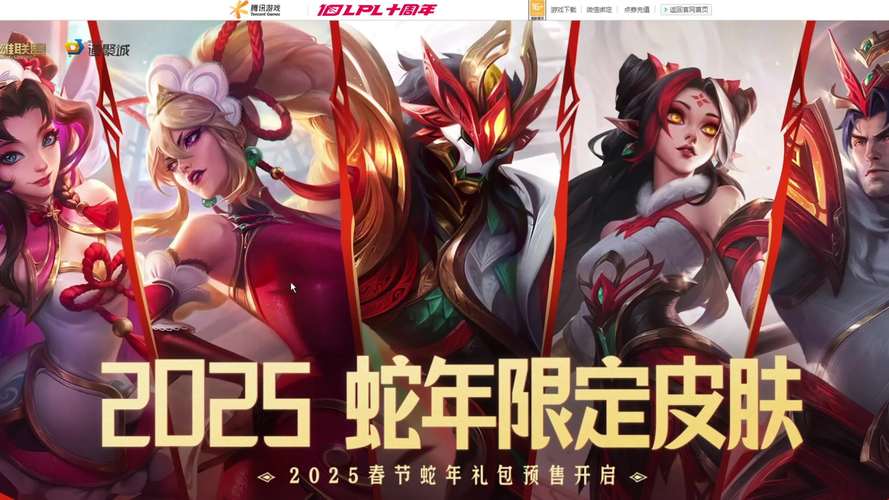 lol回馈皮肤领取_lol春节回馈_英雄联盟回馈活动