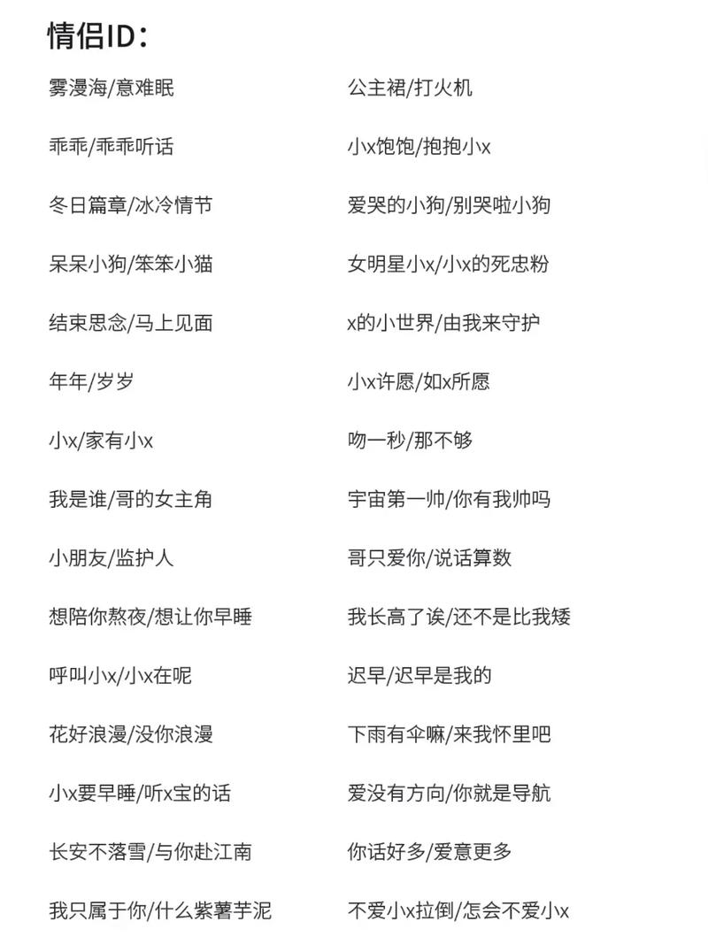 三国的情侣名_三国网名_qq三国情侣网名