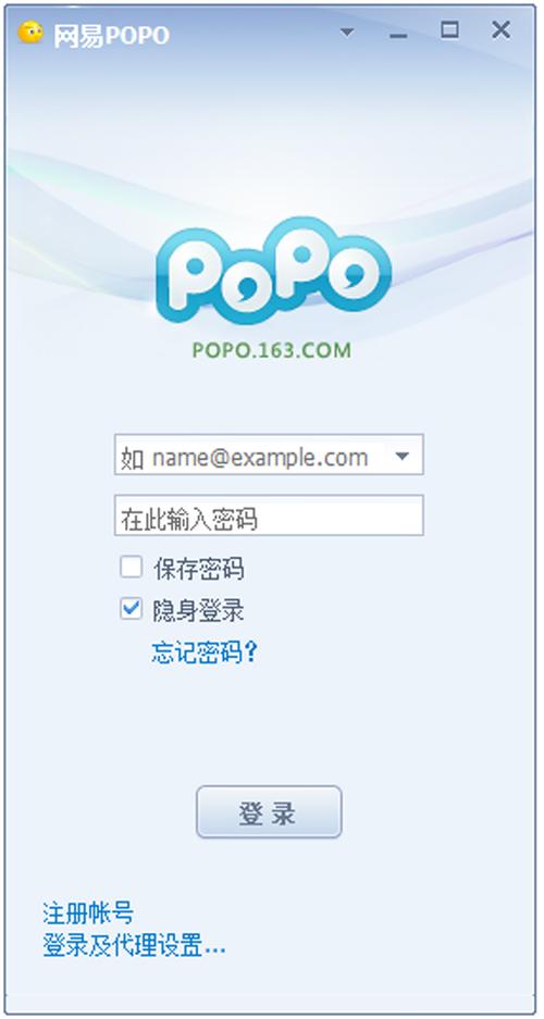 网易官网首页登录入口_网易官网登录入口_网易popo官网