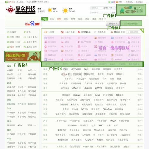 网易官网首页登录入口_网易popo官网_网易官网登录入口