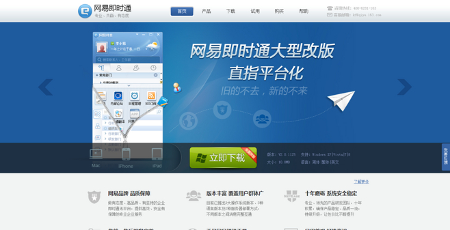 网易官网首页登录入口_网易官网登录入口_网易popo官网
