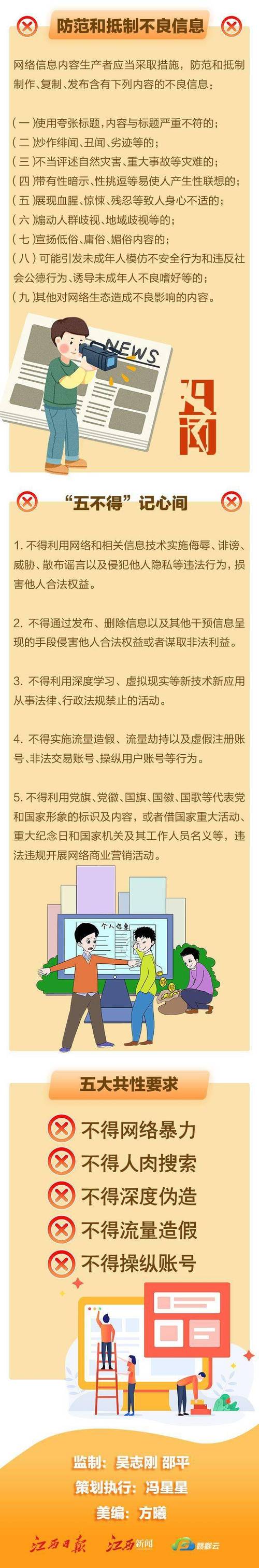 百度对网络信息规范审查：构建积极网络生态的关键之举