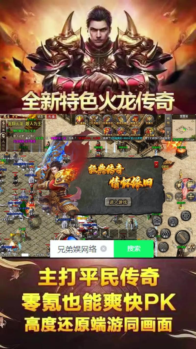 传奇客户端10周年版_传奇十周年客户端_传奇手游周年庆