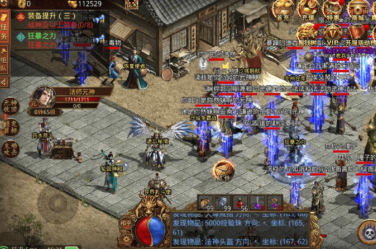 传奇客户端10周年版_传奇手游周年庆_传奇十周年客户端