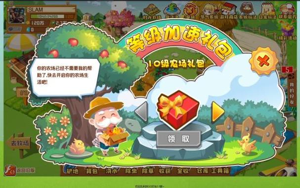 农场等级最高多少级_qq农场等级_农场等级最高的蛋仔