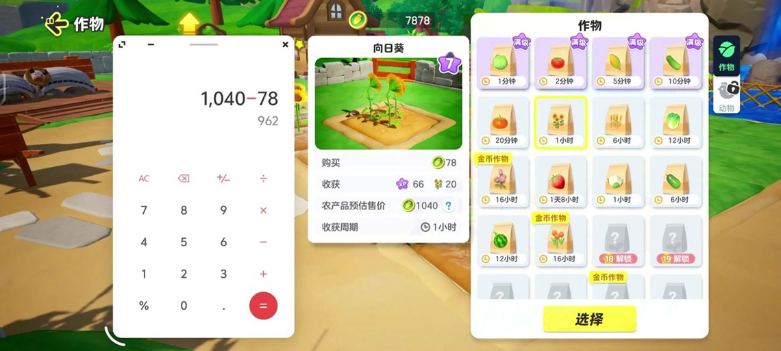 农场等级最高多少级_qq农场等级_农场等级最高的蛋仔