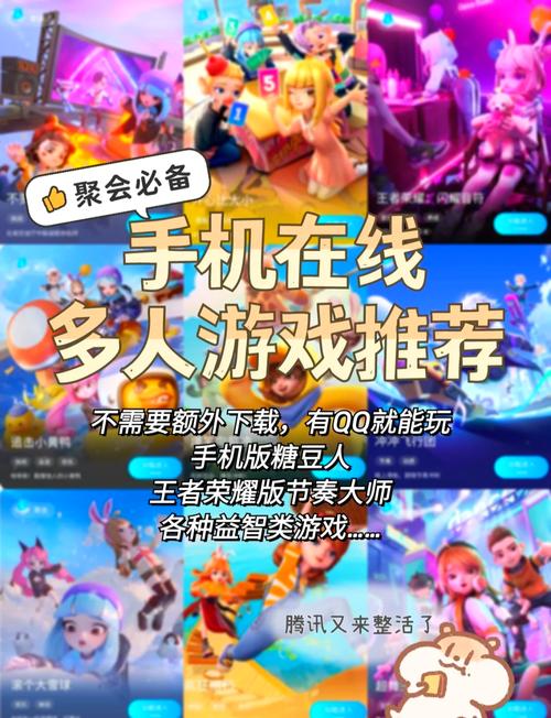 腾讯社交游戏：融合社交娱乐，类型丰富玩法多样等你来探