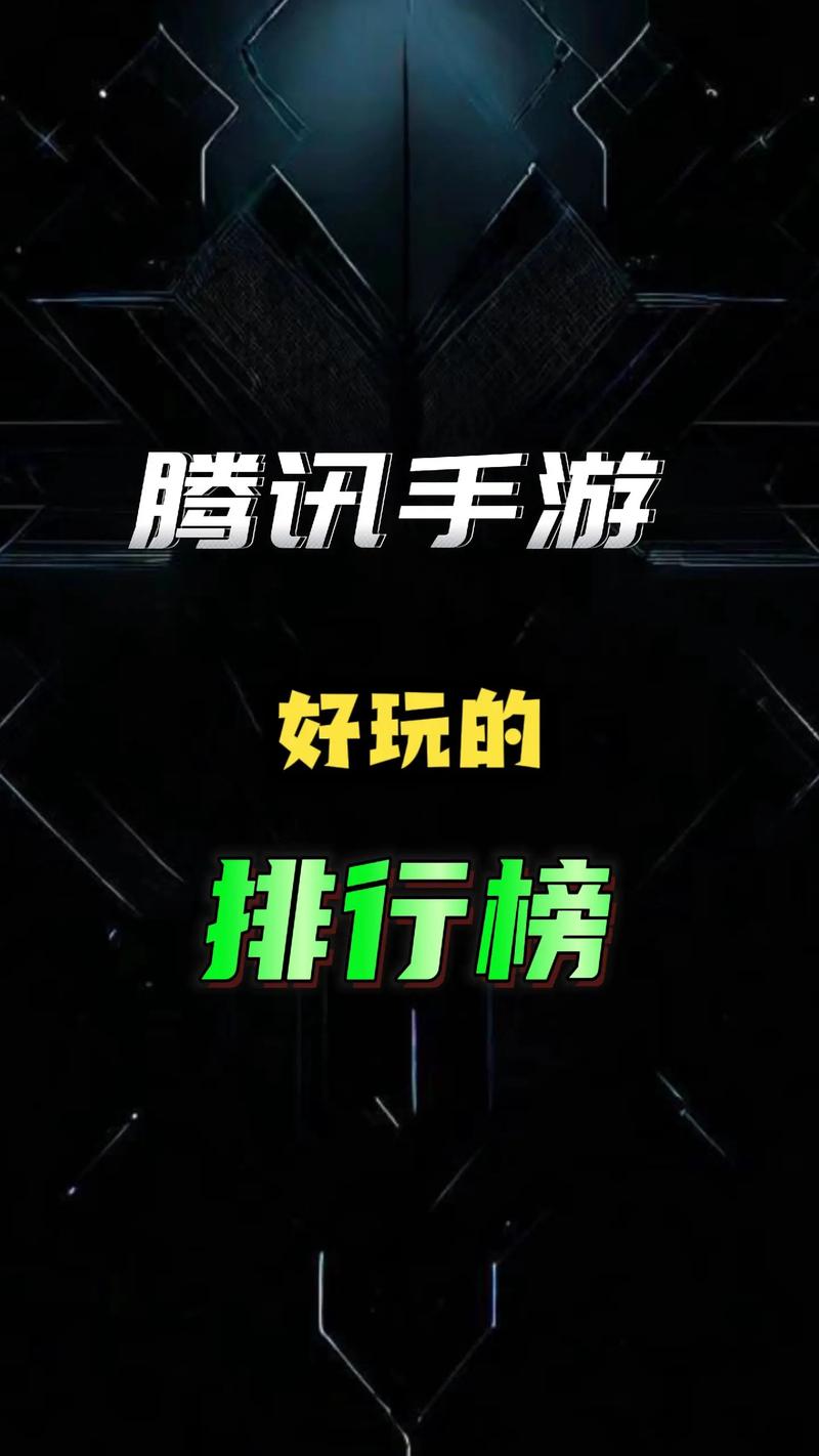 腾讯社交游戏_社交腾讯游戏怎么赚钱_腾讯社交手游