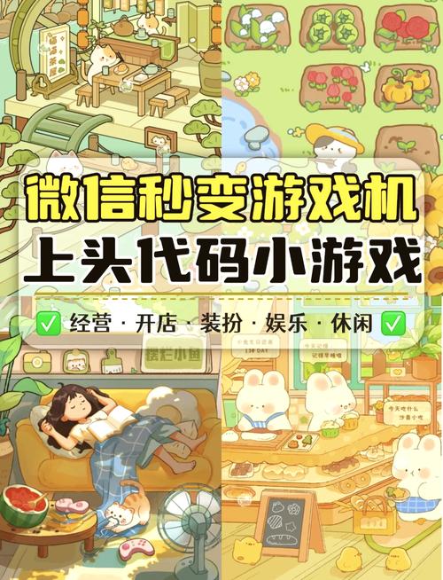 腾讯社交手游_社交腾讯游戏怎么赚钱_腾讯社交游戏