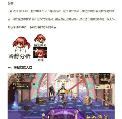 DNF神秘商店揭秘：开启规则、商品种类及玩家期待全解析