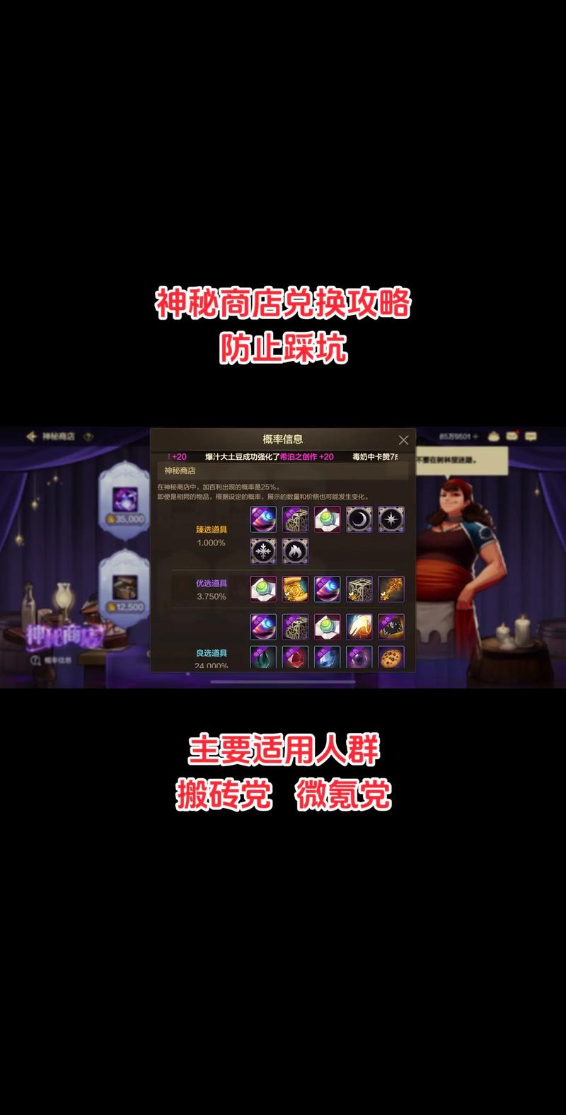 神秘商店什么时候开放一次_dnf神秘商店_神秘商店DNF