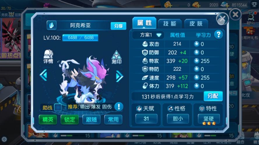 赛尔号辅助器哪个是好用_赛尔号辅助精灵_赛尔号辅助