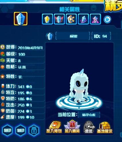 赛尔号辅助_赛尔号辅助精灵_赛尔号辅助器哪个是好用