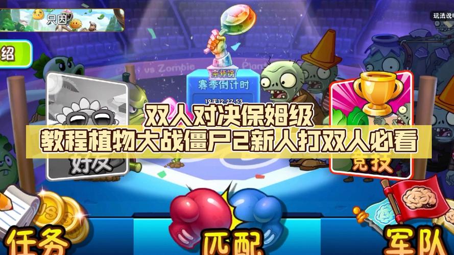 僵尸游戏无敌版_双人打僵尸的手机游戏_双人打僵尸无敌版