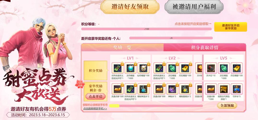 剑灵游戏免费激活码获取途径及官网活动福利全解析