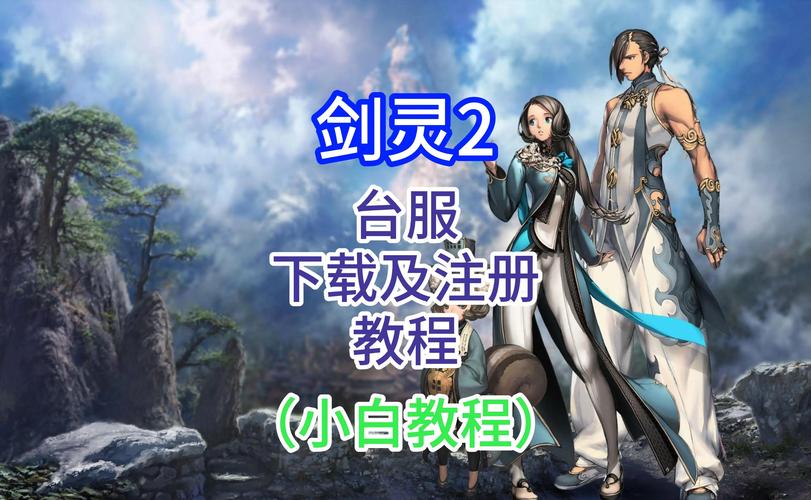 剑灵激活码免费领取_剑灵礼包免费领取_剑灵兑换码免费领取