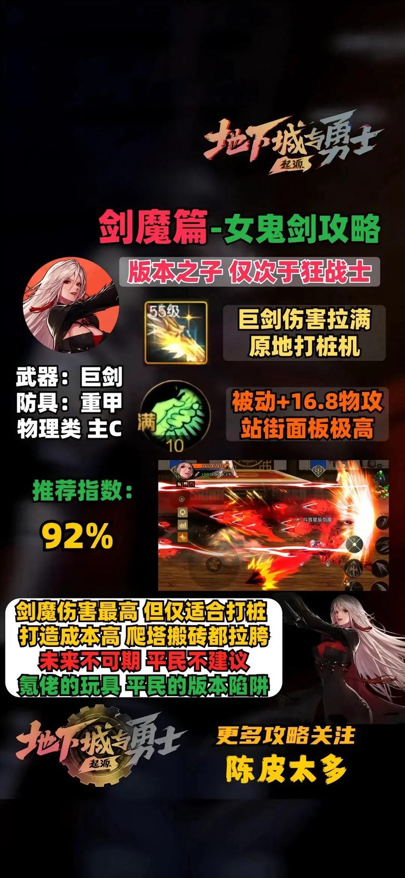 dnf女鬼剑士剑魔_dnf女鬼剑加点剑宗_dnf女鬼剑加点剑魔