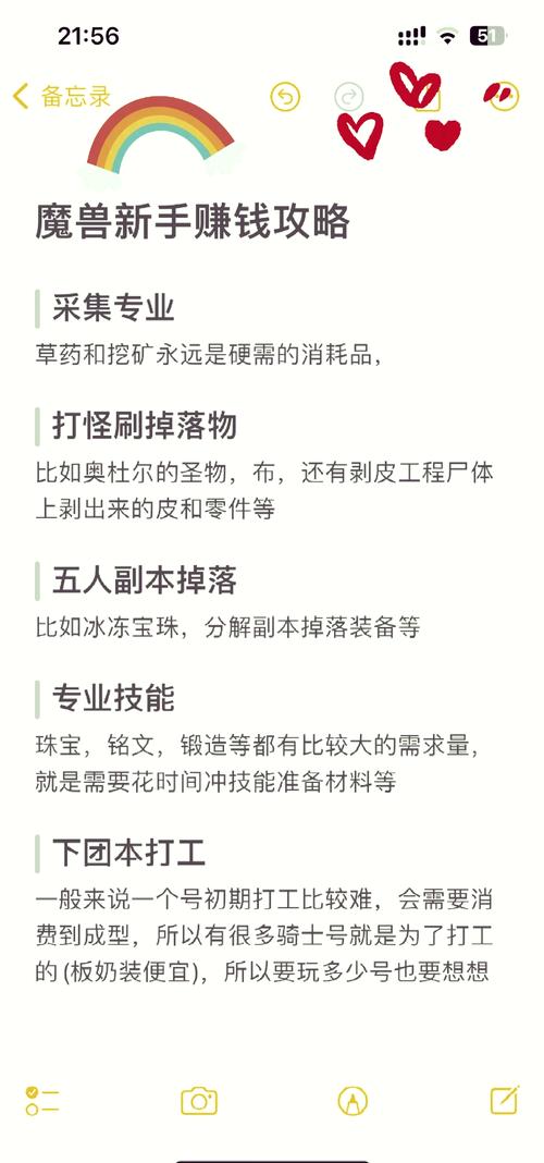 赚钱我是歌王_赚钱我在行博士和大东家怎么升_wow怎么赚钱