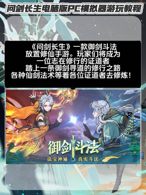 剑侠电脑版_问剑ol电脑版_问剑ol为什么关服