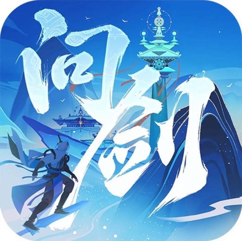 问剑ol为什么关服_问剑ol电脑版_剑侠电脑版