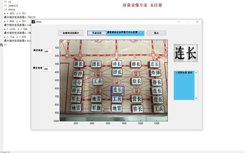 剖析QQ军旗作弊器现象，探讨工作机制、影响及预防方法