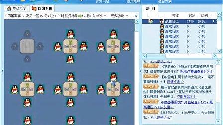 qq军旗作弊器_qq军旗作弊器_qq军旗作弊器