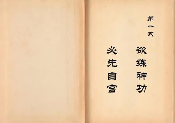 笑傲江湖心法多层面修炼指南：心态内功实战等全解析