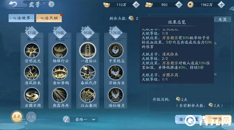 笑傲江湖心法_笑傲江湖心法怎么点_新笑傲江湖心法一共多少层