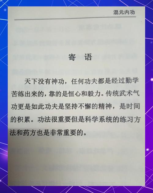 新笑傲江湖心法一共多少层_笑傲江湖心法怎么点_笑傲江湖心法