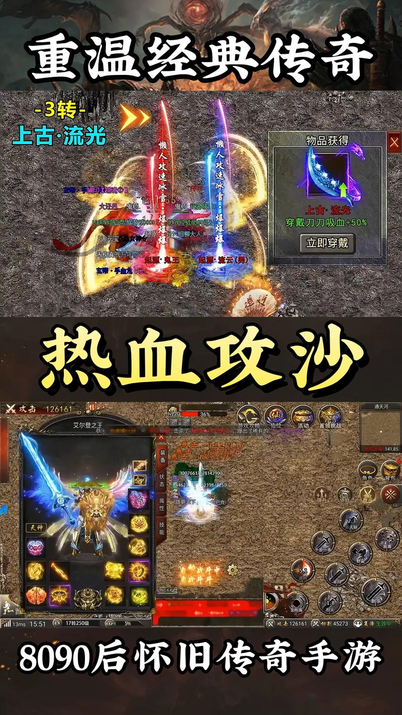 传奇归来！勾起对经典传奇回归期待，重温青春热血时光
