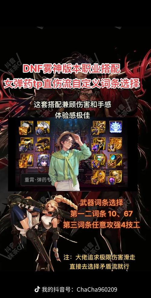 女弹药觉醒装扮_地下城女弹药觉醒_dnf女弹药觉醒