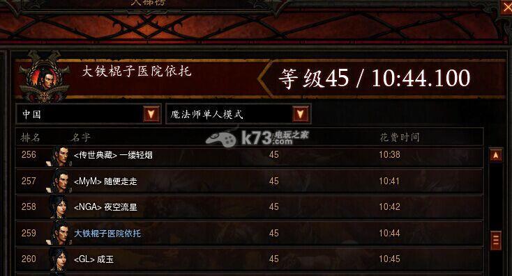 暗黑经验_暗黑破坏神3刷经验_暗黑破坏神刷级